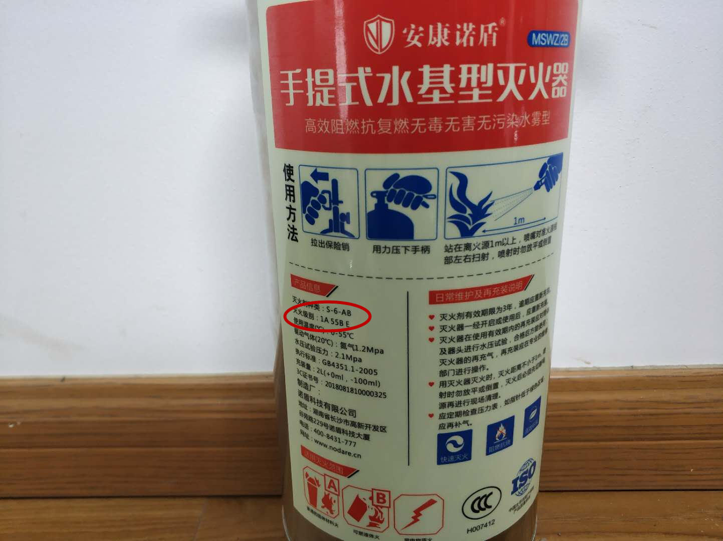 1557036131922902.jpg 滅火級別.jpg