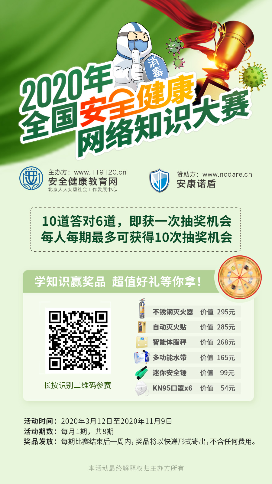 1584428309838288.jpg 答題長圖.jpg