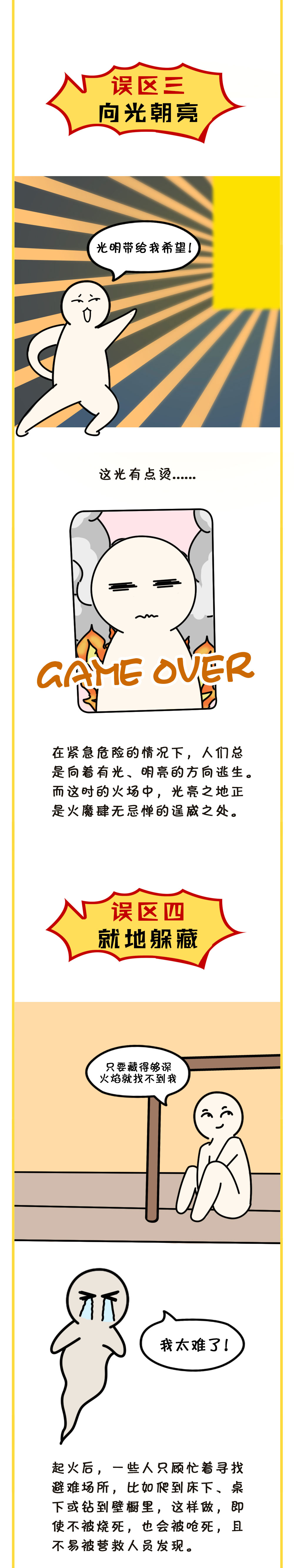 1689757128976669.jpg 火場自救與逃生2(1)_02.jpg