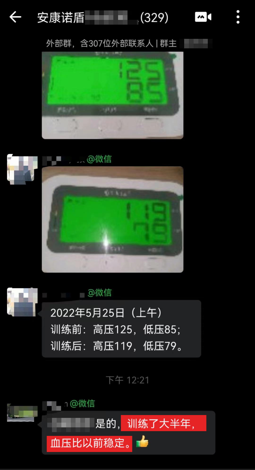 1705649323370280.jpg 穩定血壓(去掉@的內容).jpg