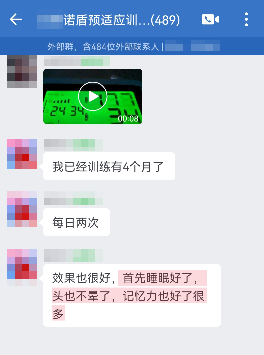去掉自己是嚴重者這種表述，只用后面的內容（去掉血管硬化這一段）.jpg