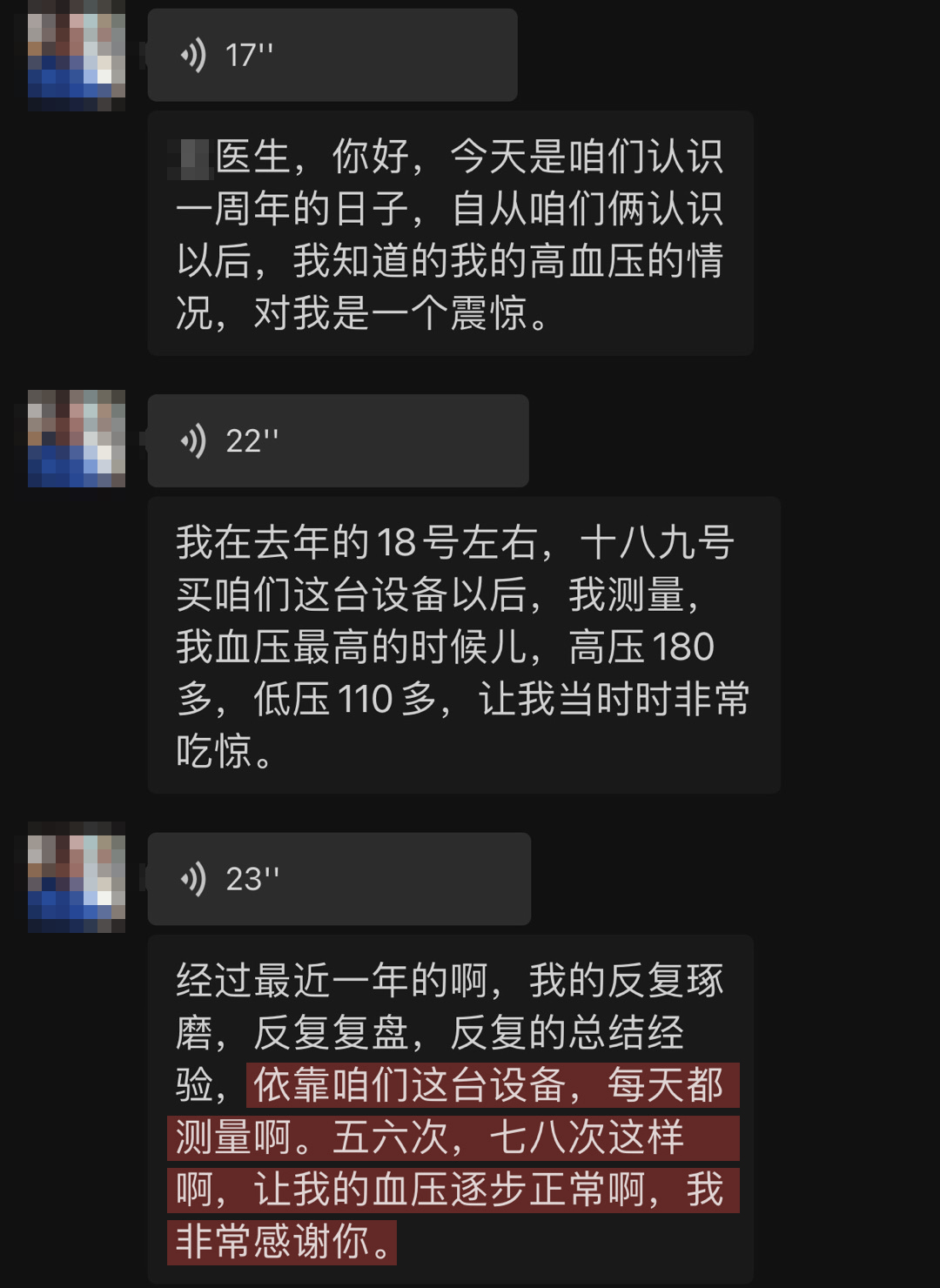 血壓恢復正常，降壓顯著.jpg