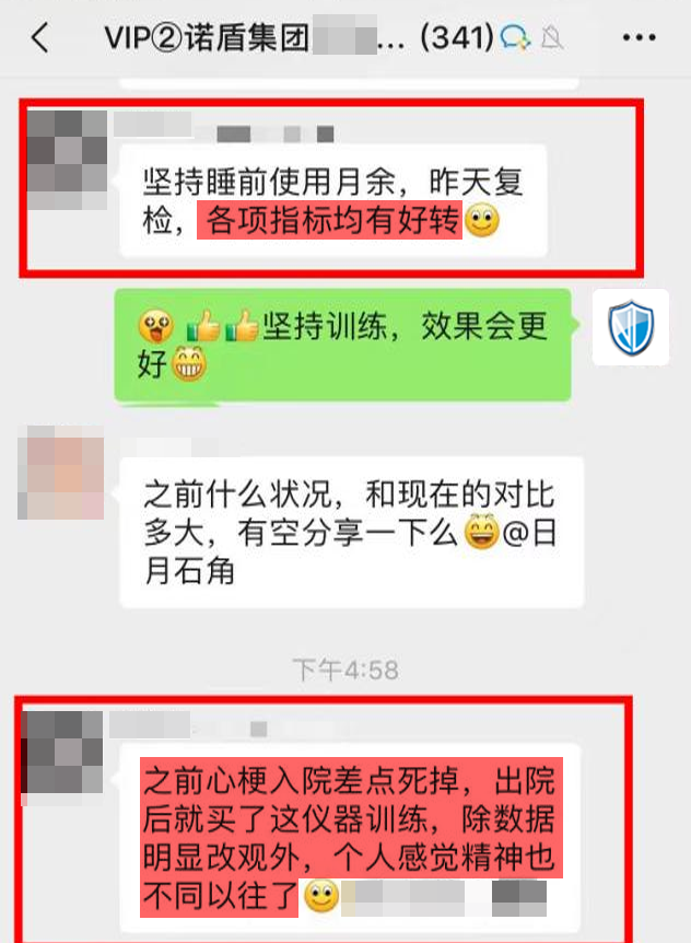 1713507709912299.png 效果認可:前期有心梗疾病,現在好很多.png