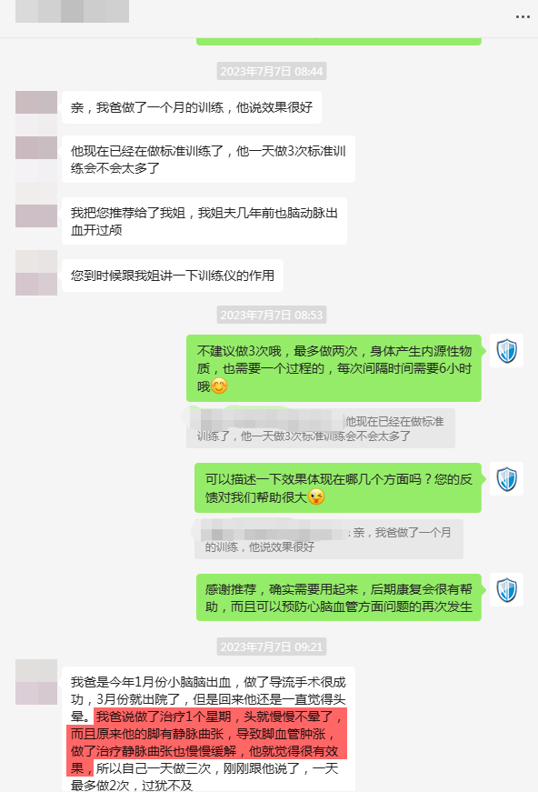 1713507778952427.png 19、改善了客戶父親小腦出血后的頭暈狀態,并且緩解了靜脈曲張血管腫脹.png