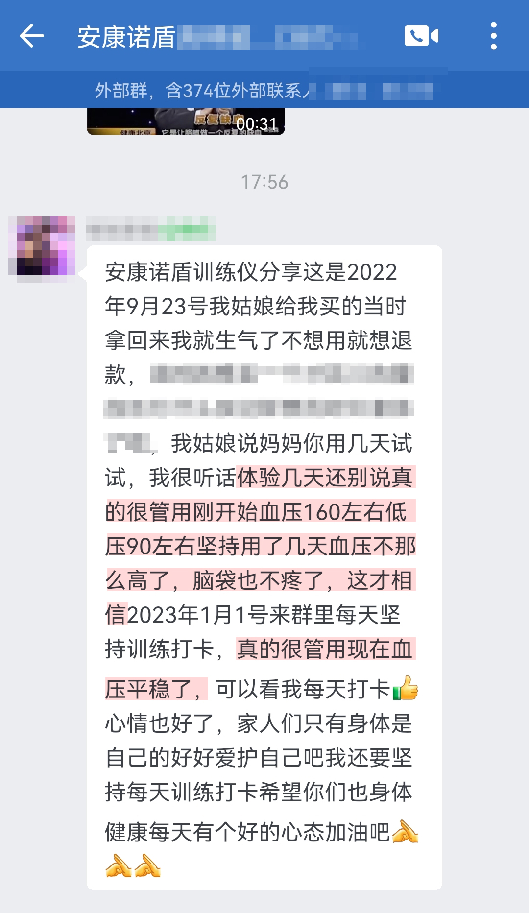 1723187529654697.jpg 從質疑到相信,去掉當時就想買一個百八十的量血壓,為什么姑娘買個這么貴的 這句話.jpg