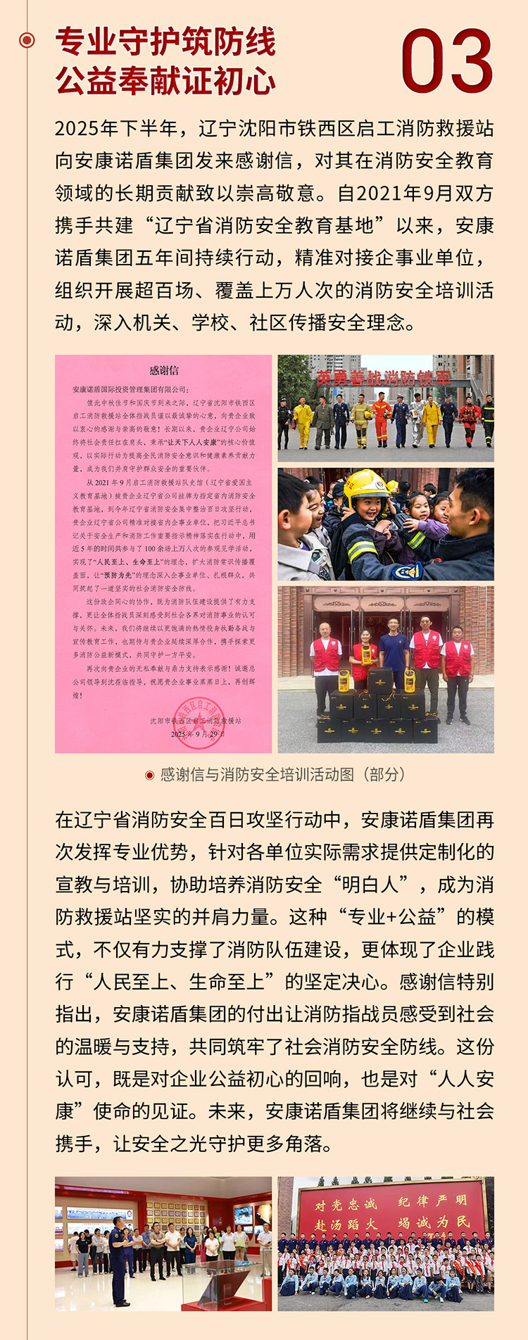 2025下半年大事記豎版2_04.jpg
